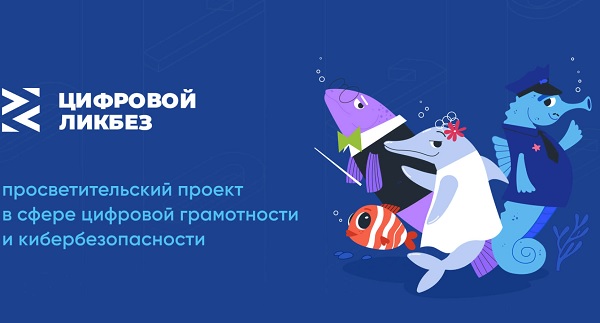 Цифровой ликбез от VK.