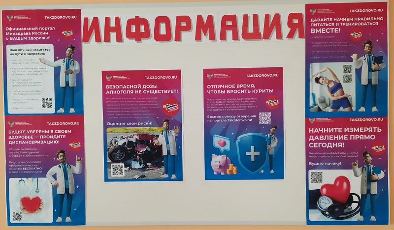 Профилактика заболеваний и здоровый образ жизни.