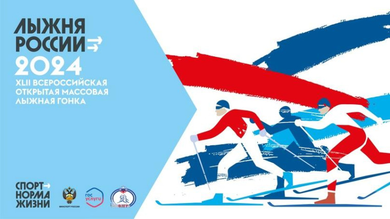 Лыжная гонка «Лыжня России» в Липецкой области.