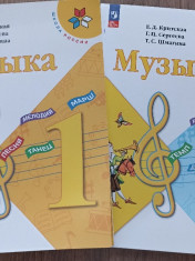 Музыка