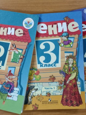 Чтение