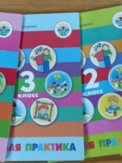Речевая практика