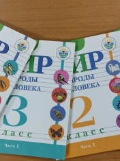 Мир природы и человека