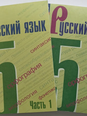 Русский язык