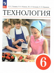Технология