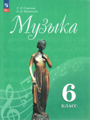 Музыка
