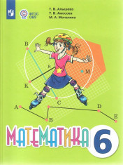 Математика