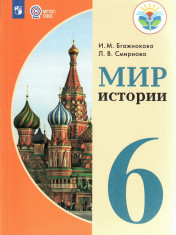 Мир истории
