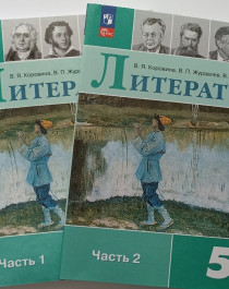 Литература.