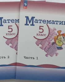 Математика.