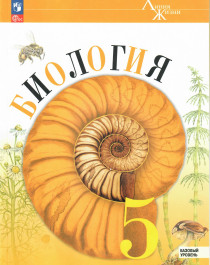 Биология.